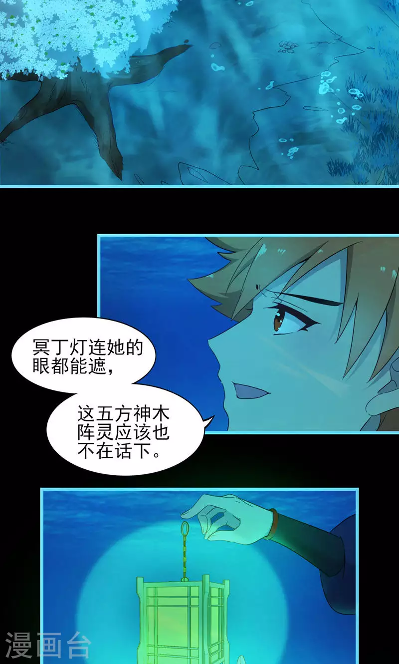 第61话 船难-第61话