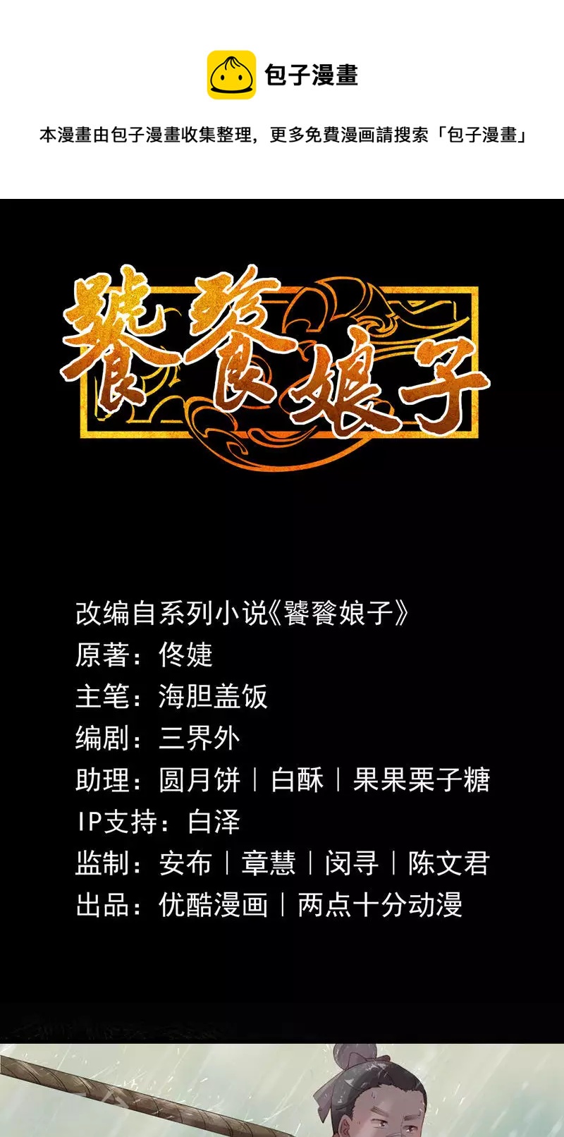 第63话 引路灵-第63话