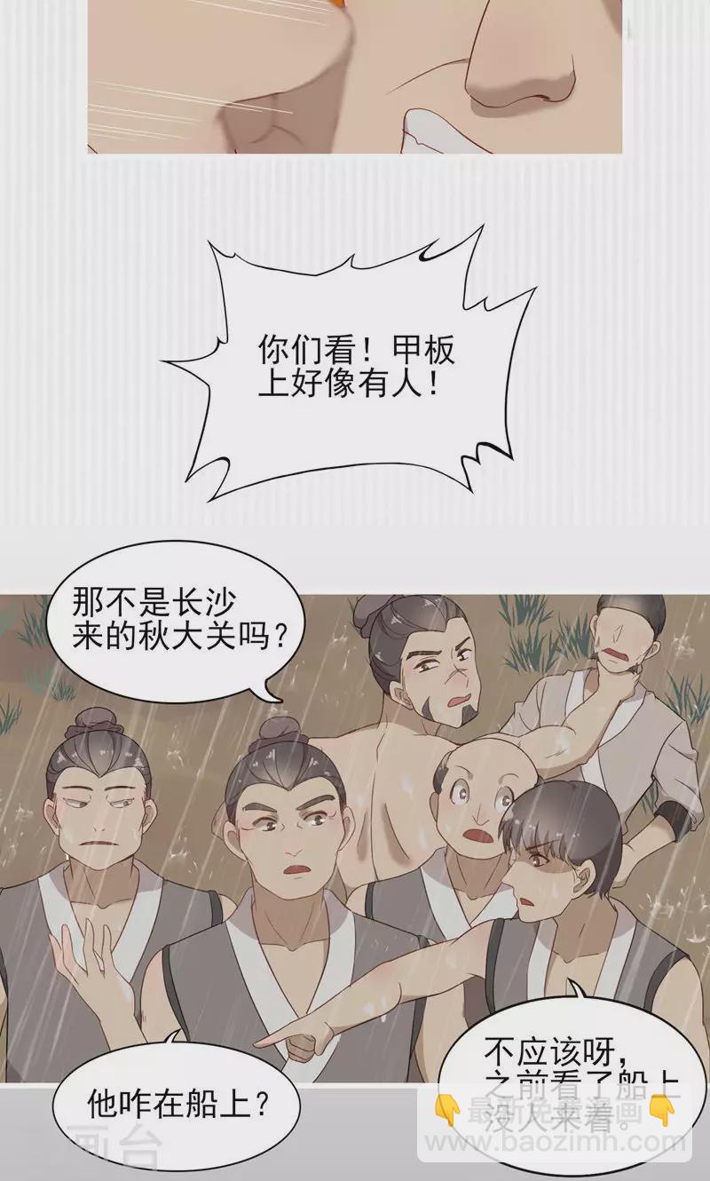 第63话 引路灵-第63话