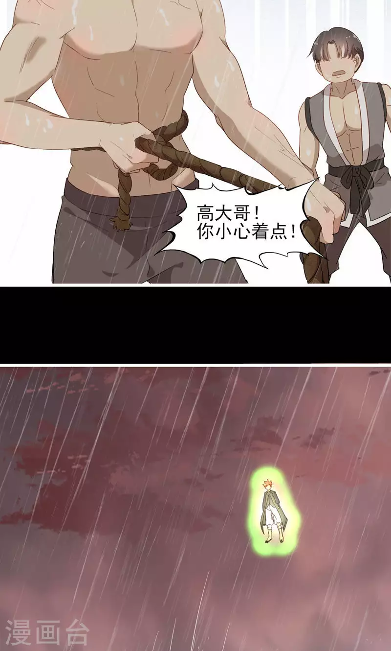 第63话 引路灵-第63话