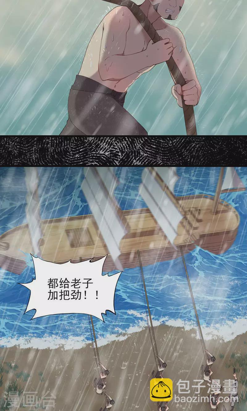 第63话 引路灵-第63话