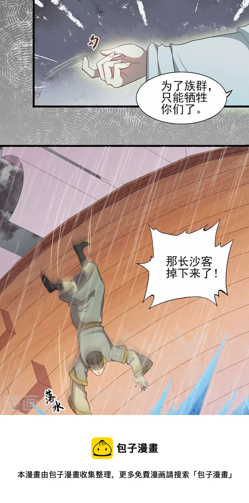 第63话 引路灵-第63话