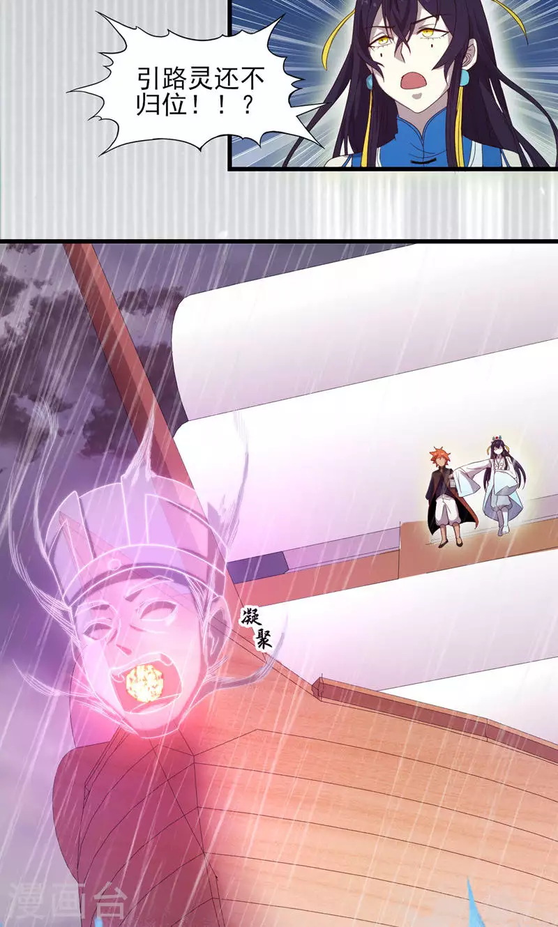 第63话 引路灵-第63话