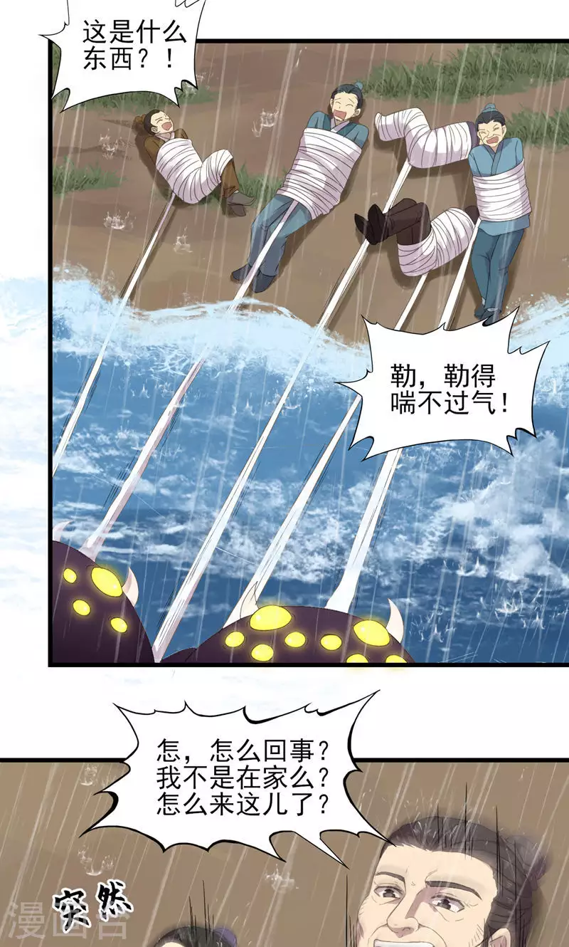 第63话 引路灵-第63话