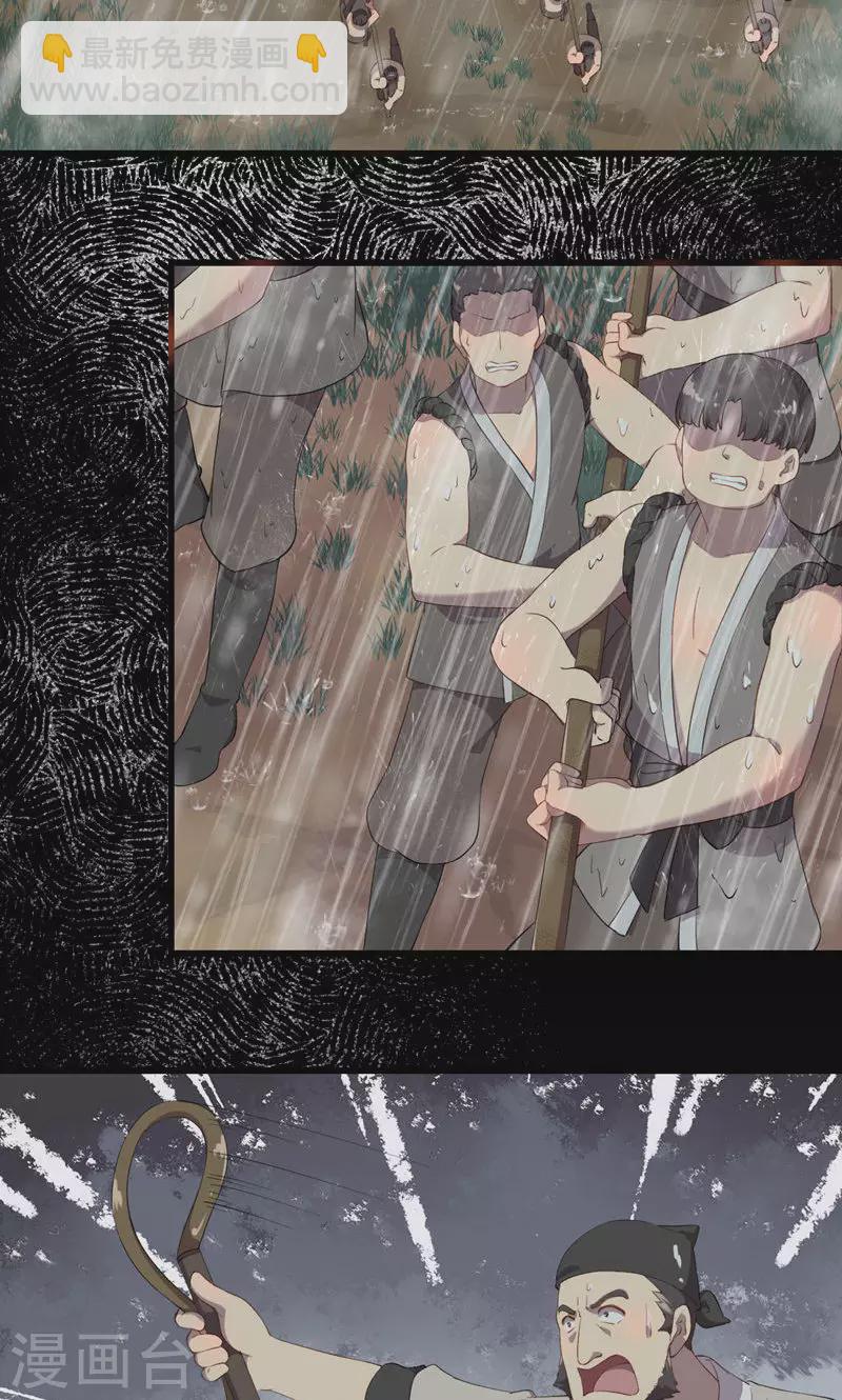 第63话 引路灵-第63话