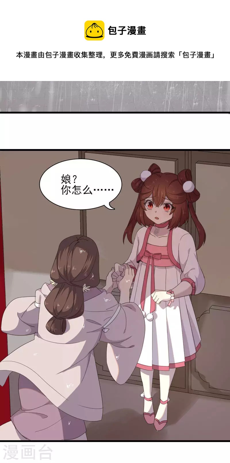 第63话 引路灵-第63话