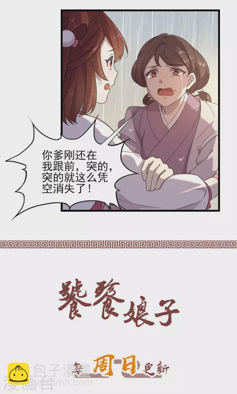 第63话 引路灵-第63话