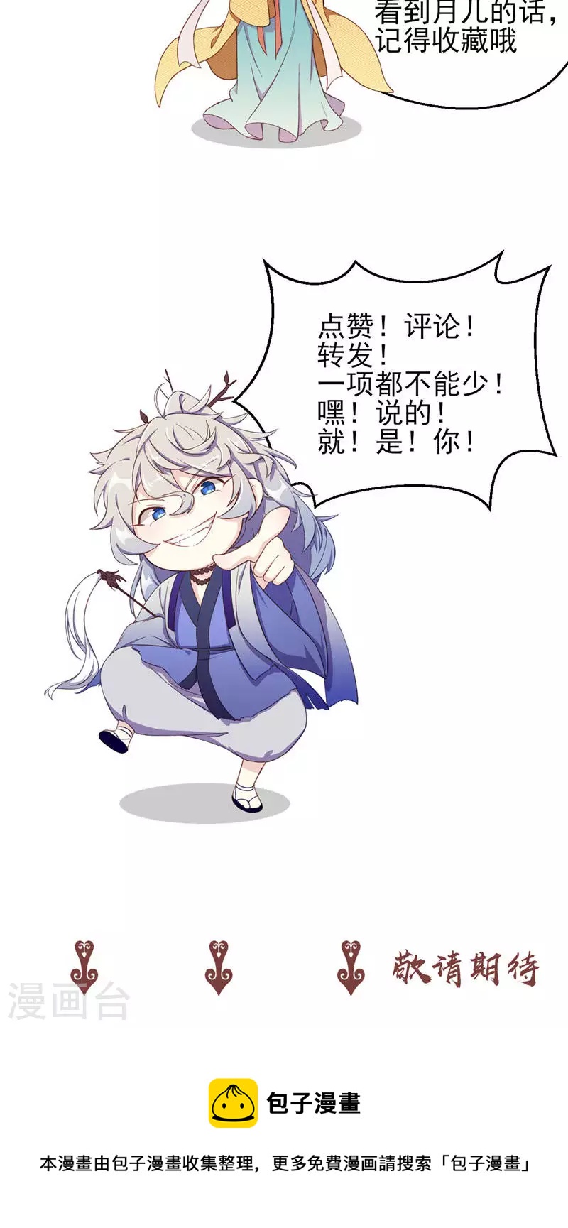 第63话 引路灵-第63话