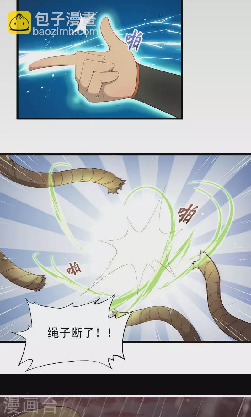 第63话 引路灵-第63话