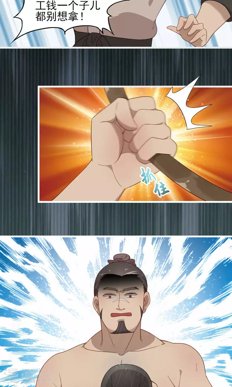 第63话 引路灵-第63话