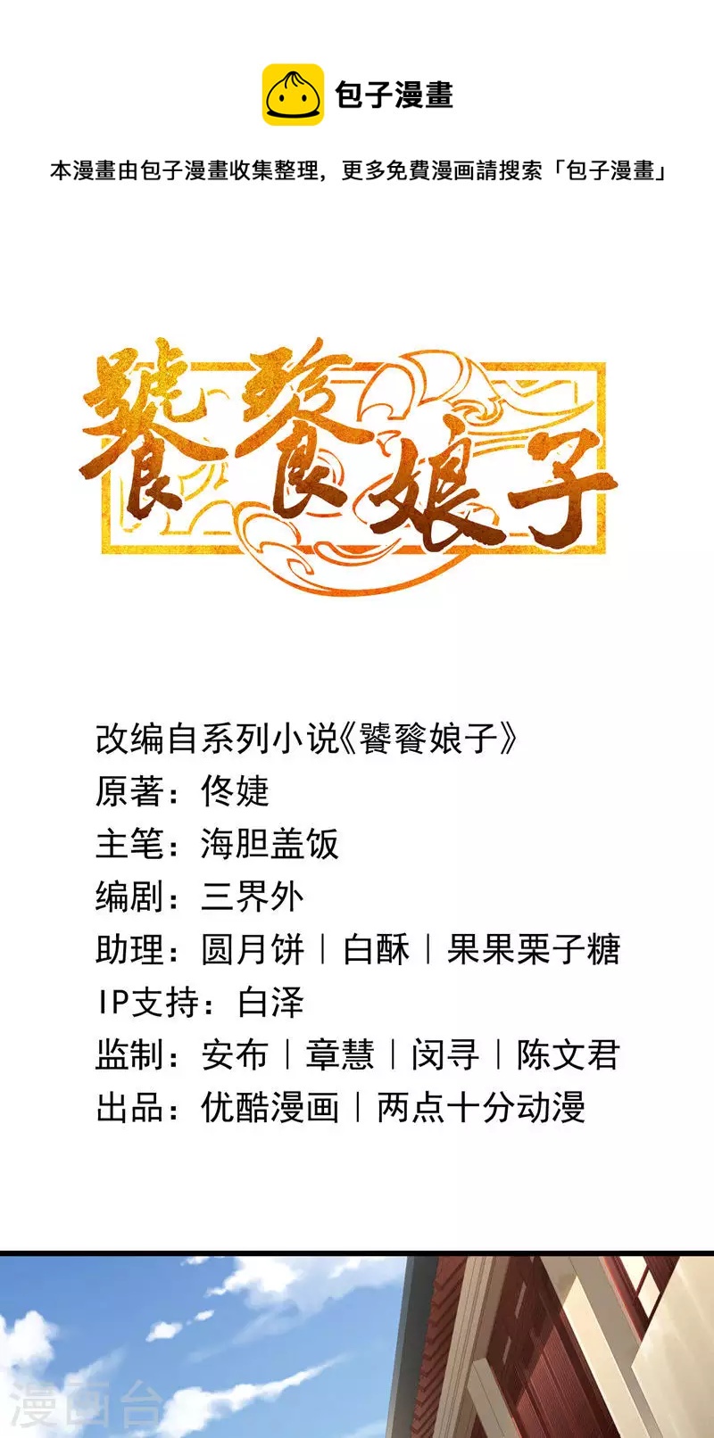 第65话 你是谁？-第65话