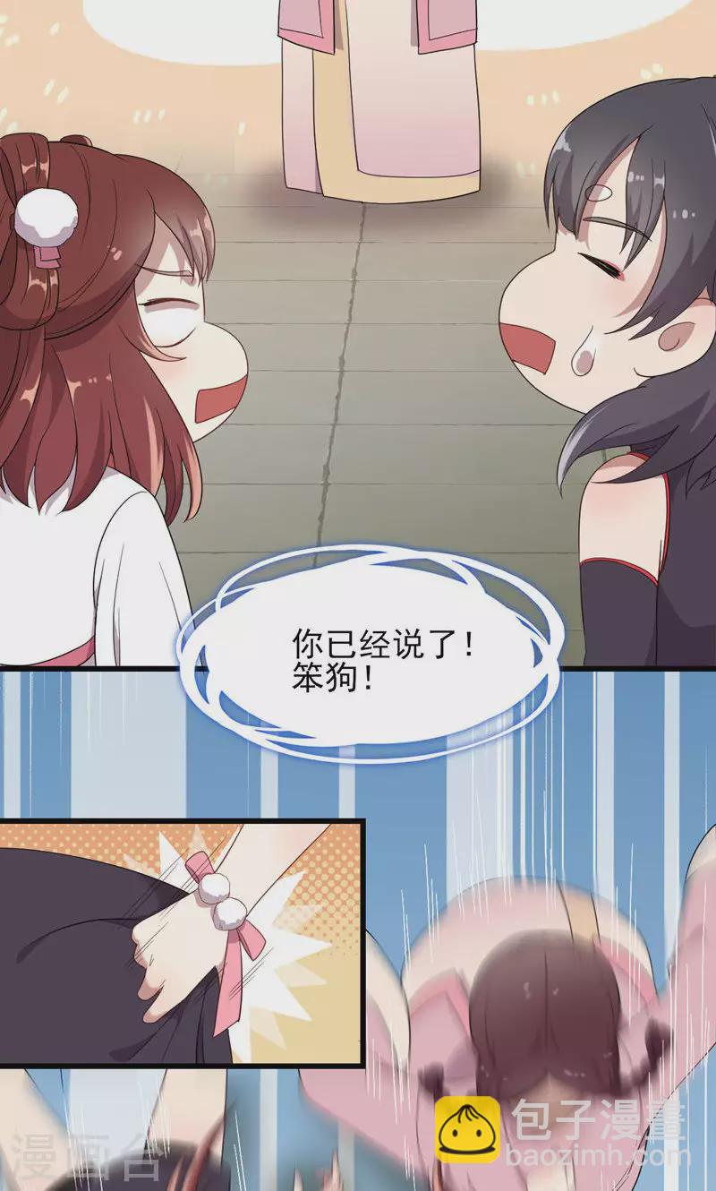 第65话 你是谁？-第65话