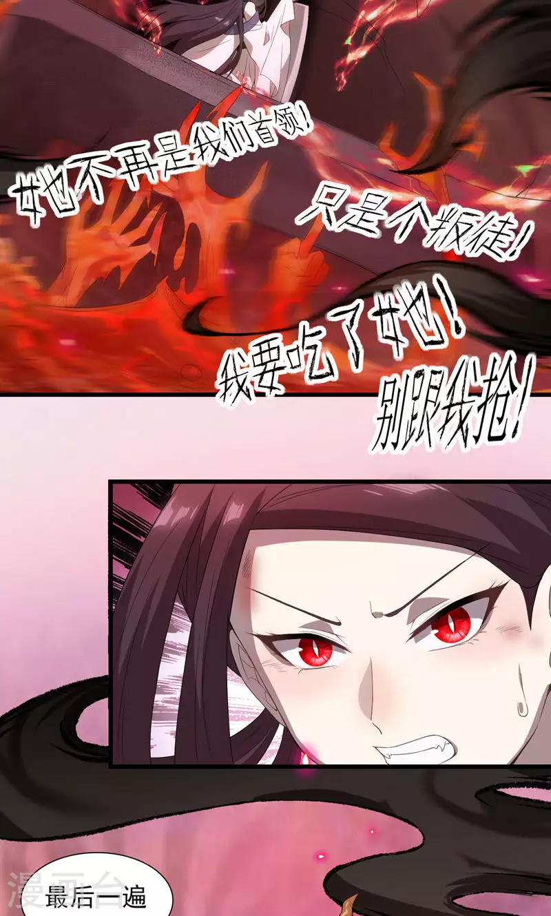 第65话 你是谁？-第65话