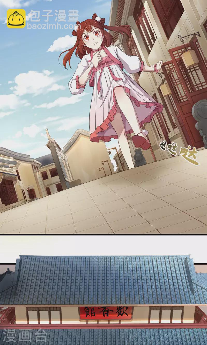 第65话 你是谁？-第65话