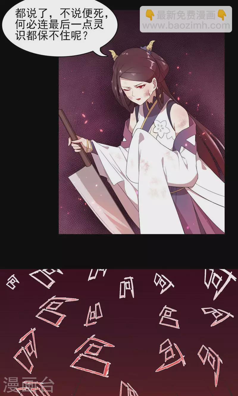 第65话 你是谁？-第65话