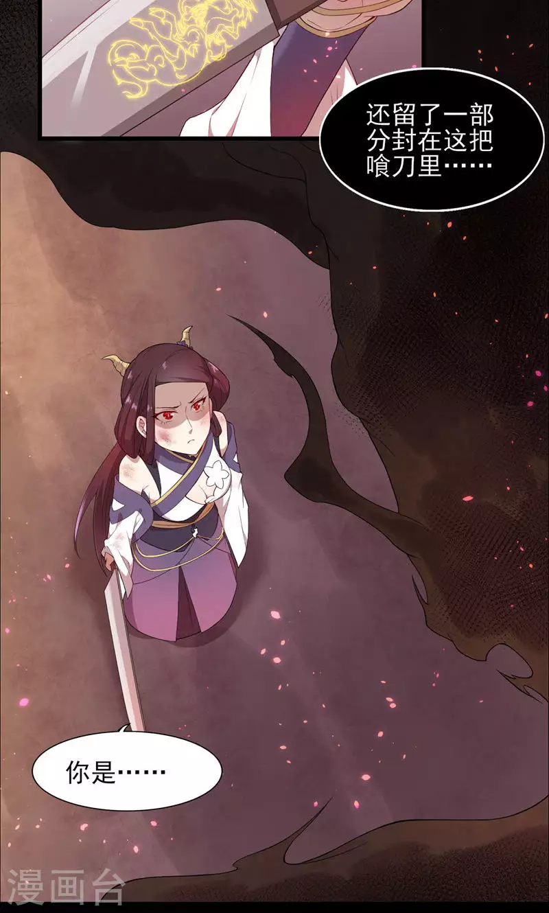 第65话 你是谁？-第65话