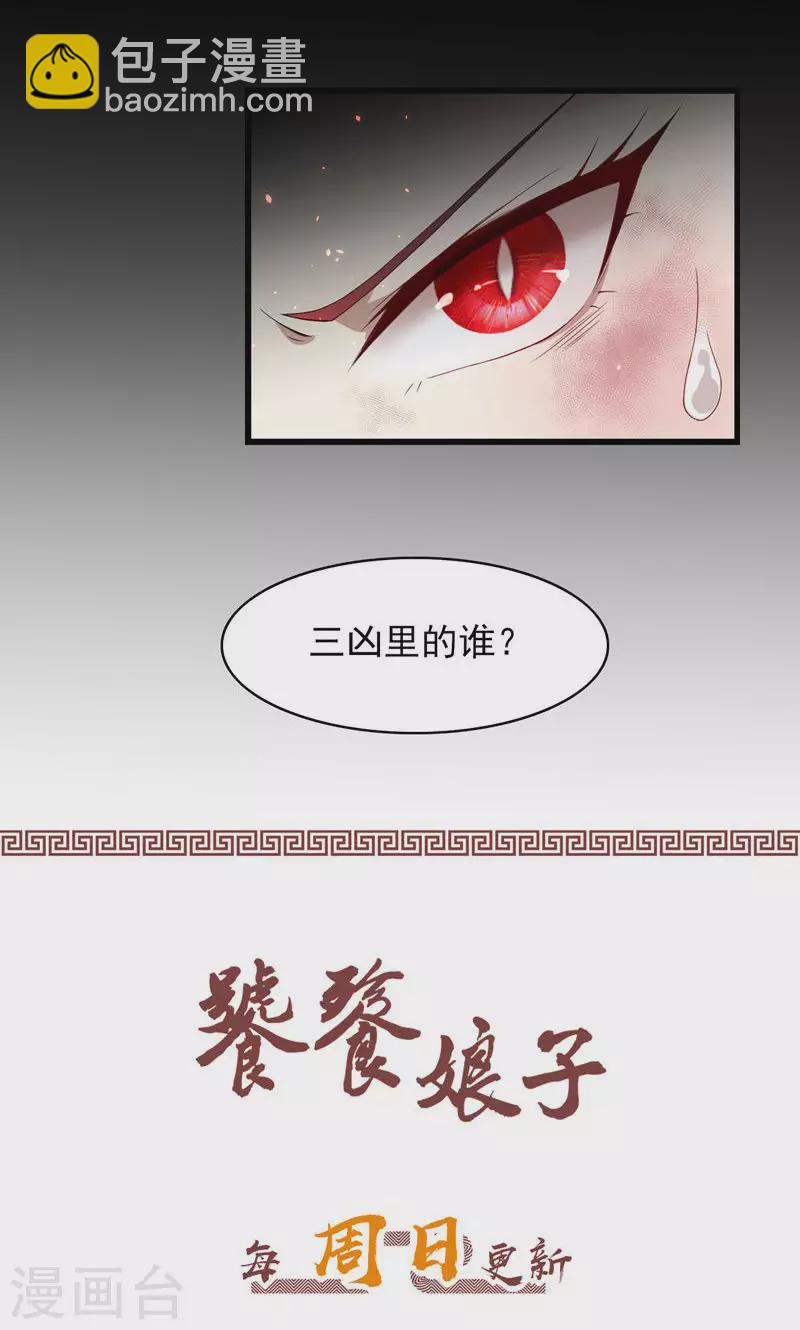 第65话 你是谁？-第65话