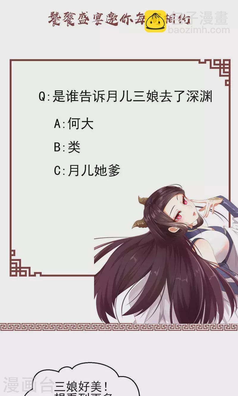 第65话 你是谁？-第65话