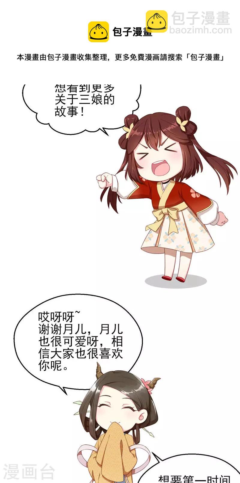 第65话 你是谁？-第65话