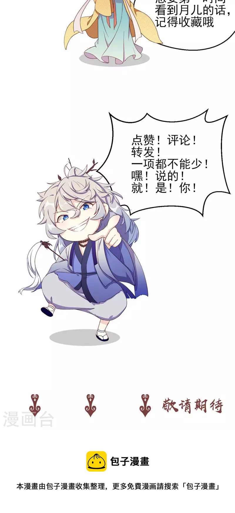 第65话 你是谁？-第65话