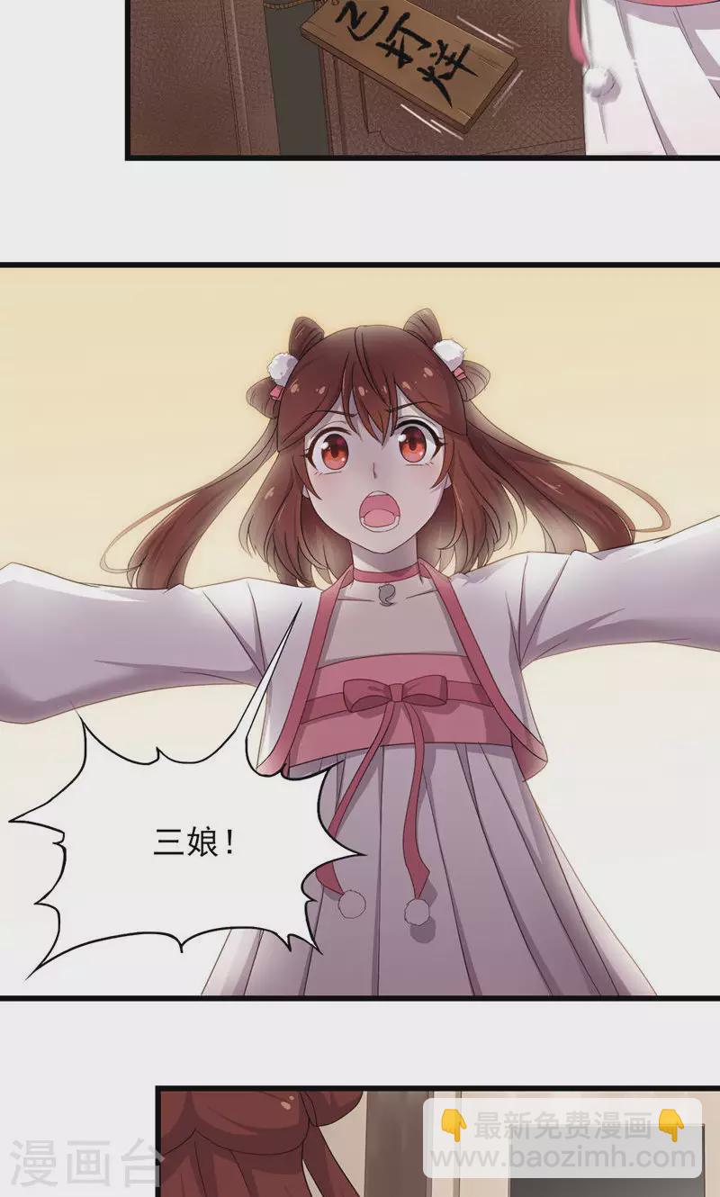 第65话 你是谁？-第65话