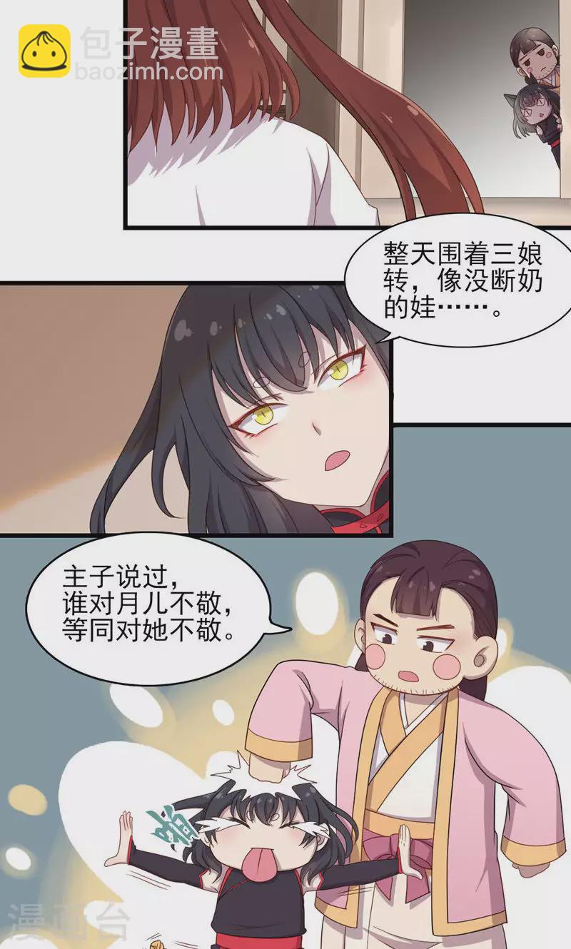 第65话 你是谁？-第65话