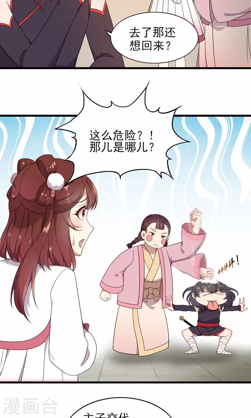 第65话 你是谁？-第65话