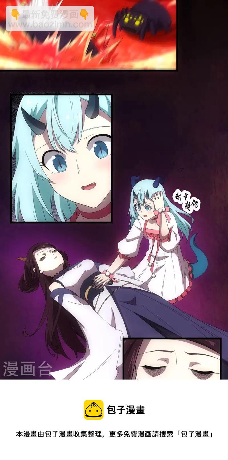 第67话 千年后的守护-第67话