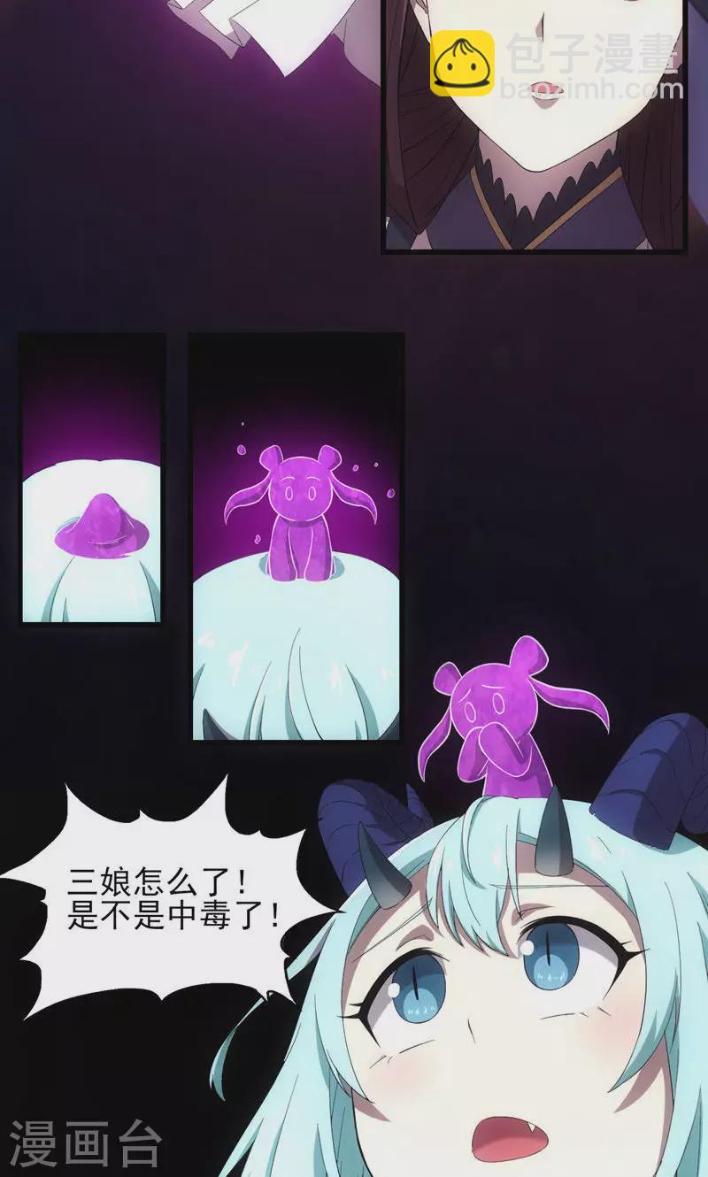 第67话 千年后的守护-第67话