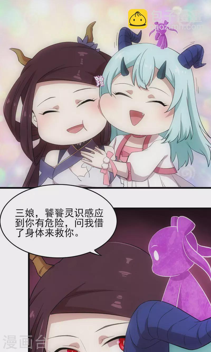 第67话 千年后的守护-第67话