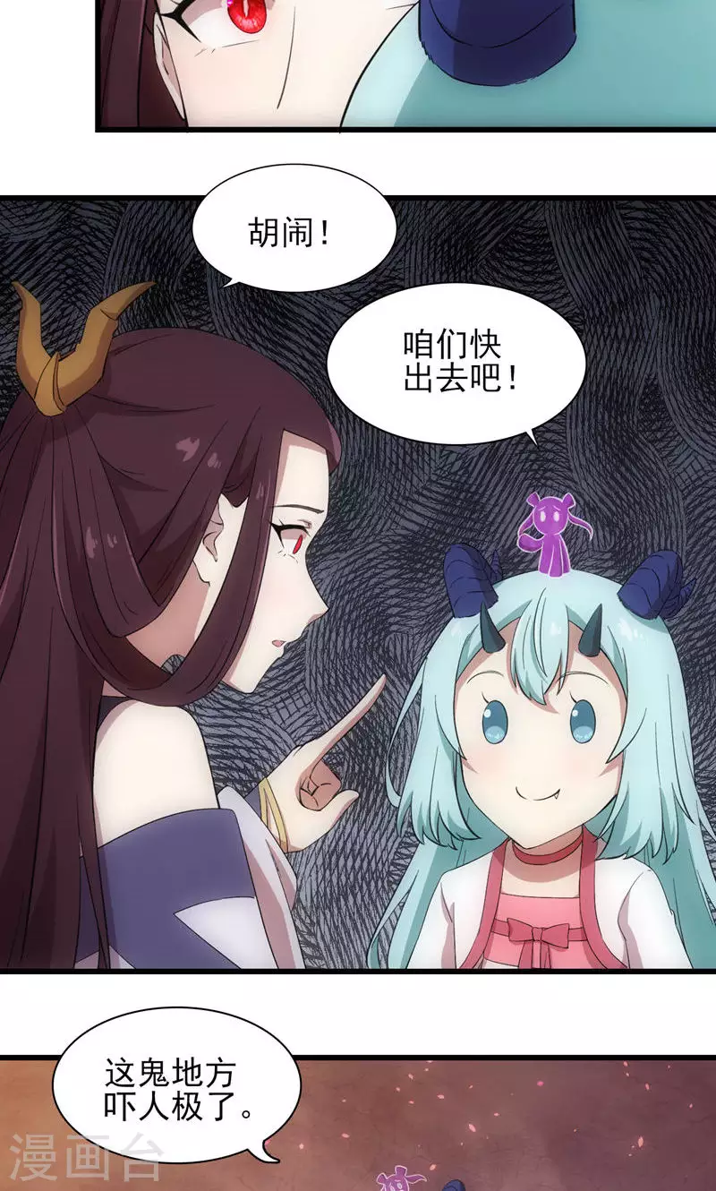 第67话 千年后的守护-第67话