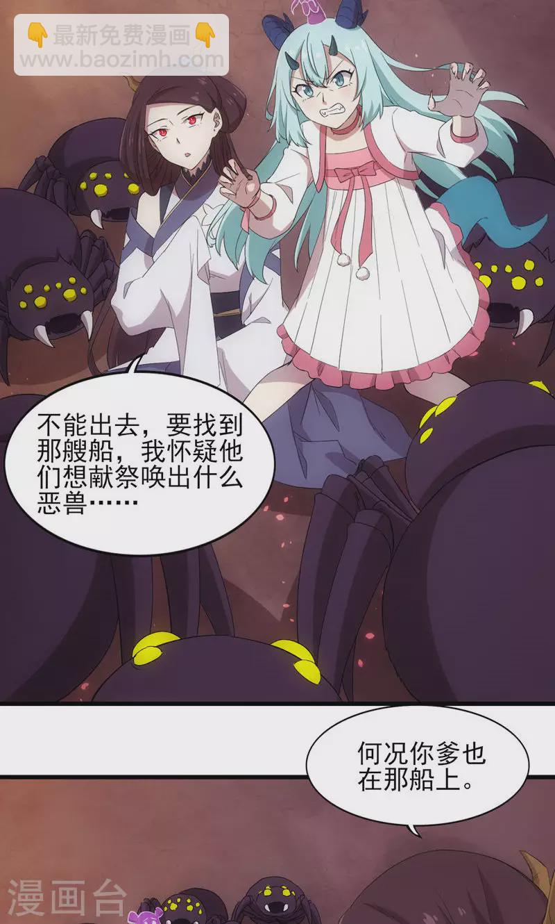 第67话 千年后的守护-第67话