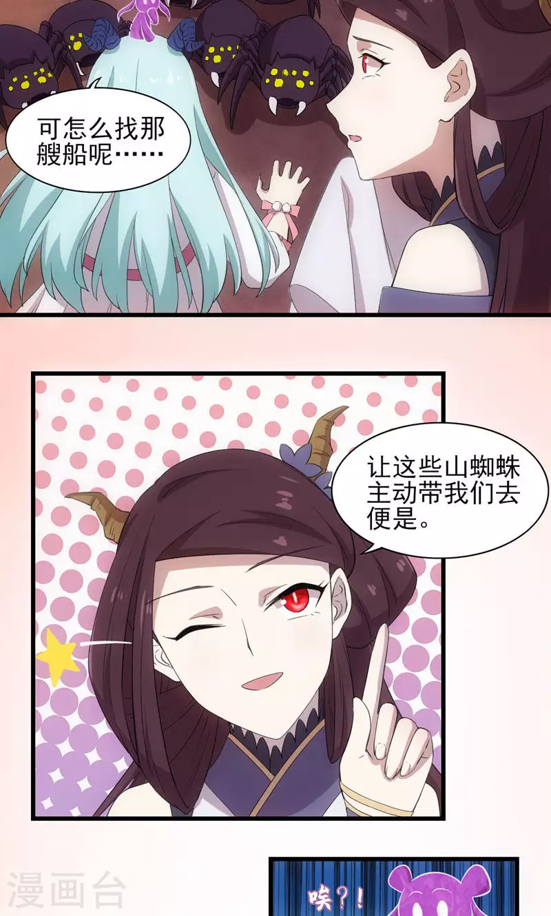 第67话 千年后的守护-第67话