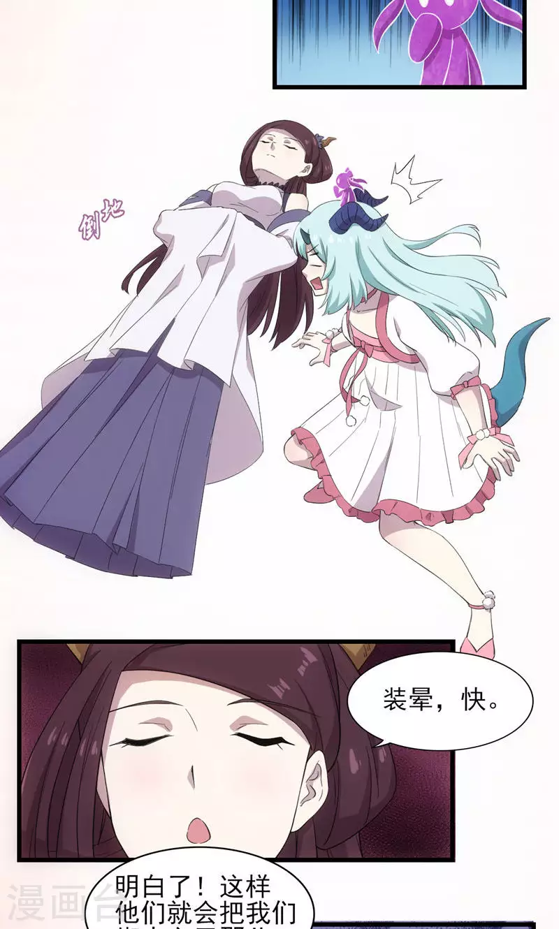 第67话 千年后的守护-第67话