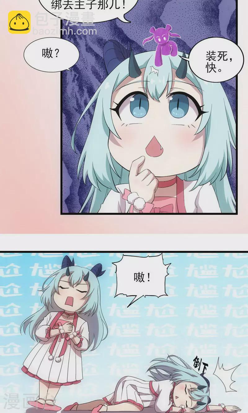 第67话 千年后的守护-第67话