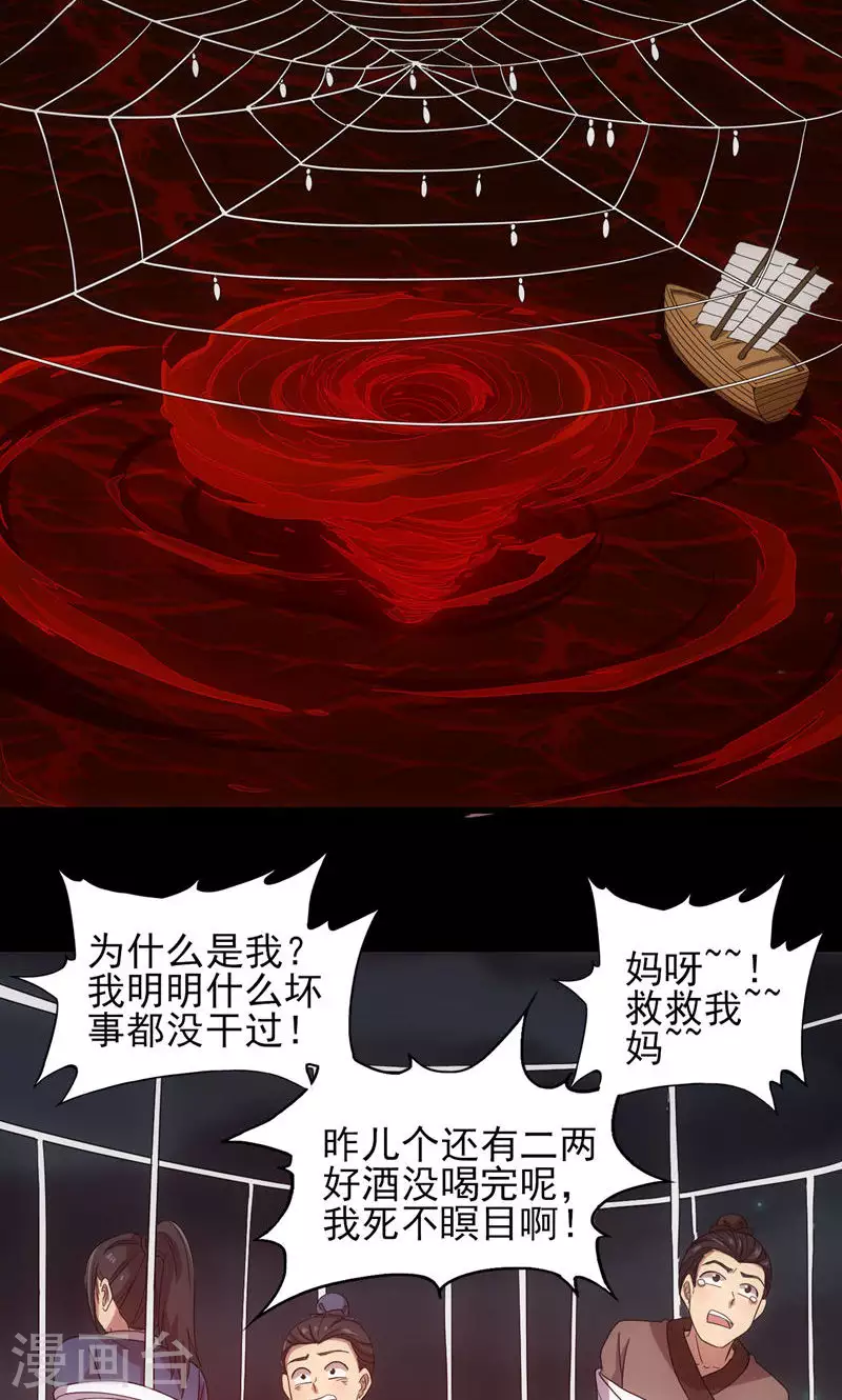 第67话 千年后的守护-第67话