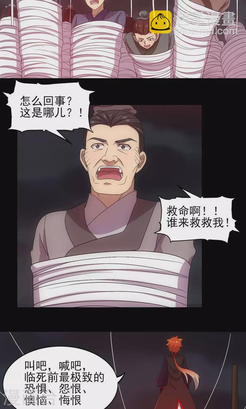 第67话 千年后的守护-第67话