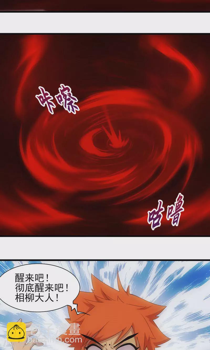 第67话 千年后的守护-第67话