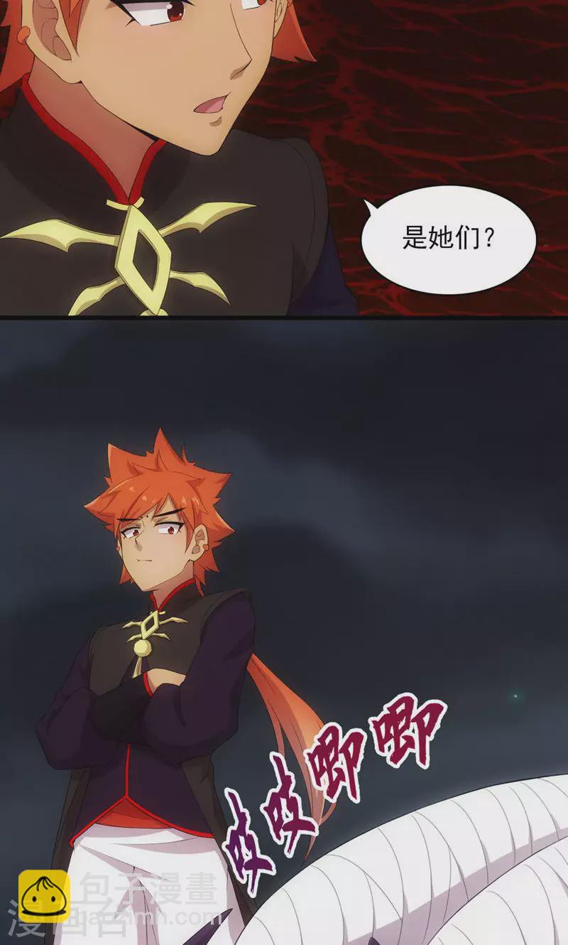 第67话 千年后的守护-第67话