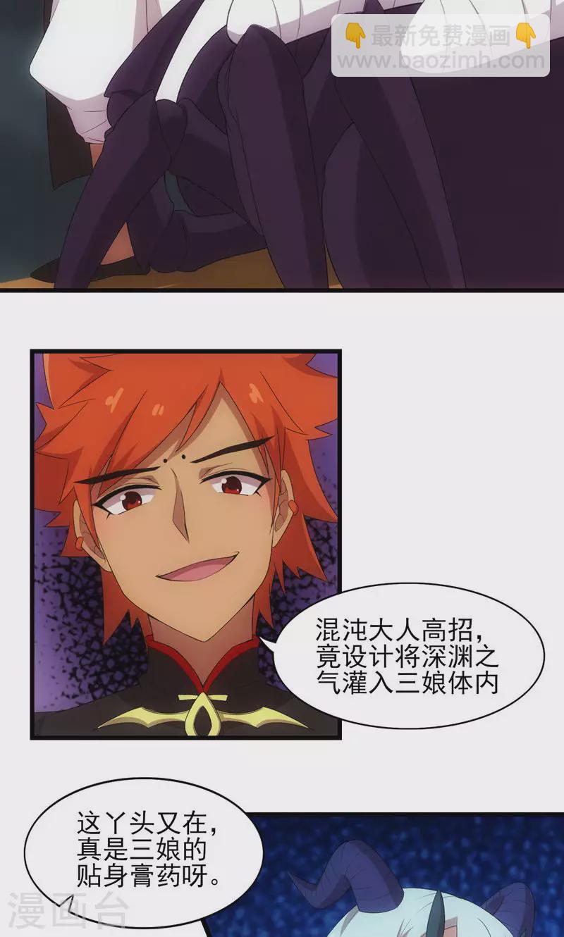 第67话 千年后的守护-第67话