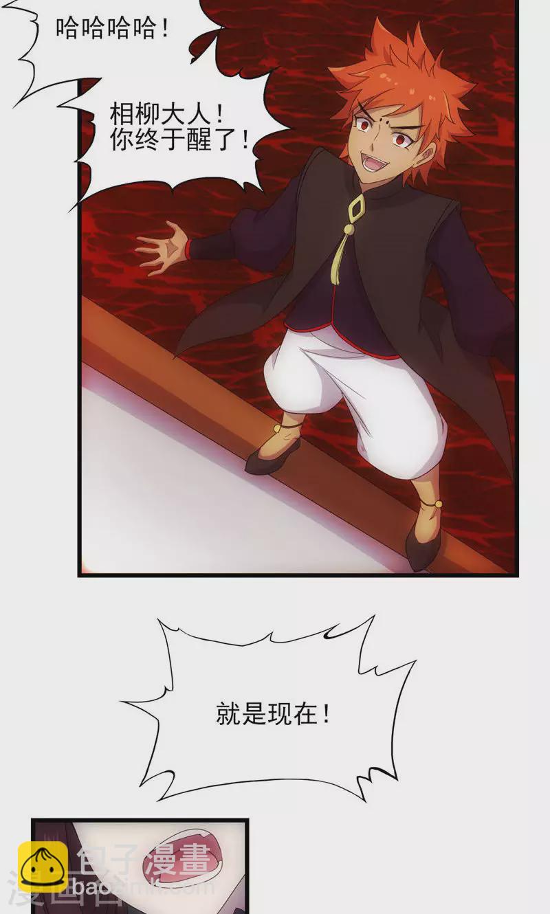 第67话 千年后的守护-第67话