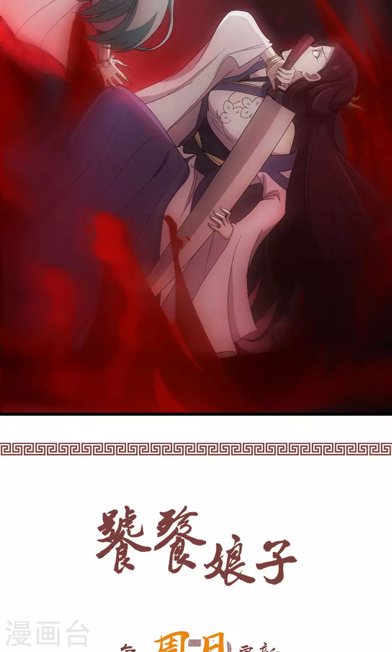 第67话 千年后的守护-第67话