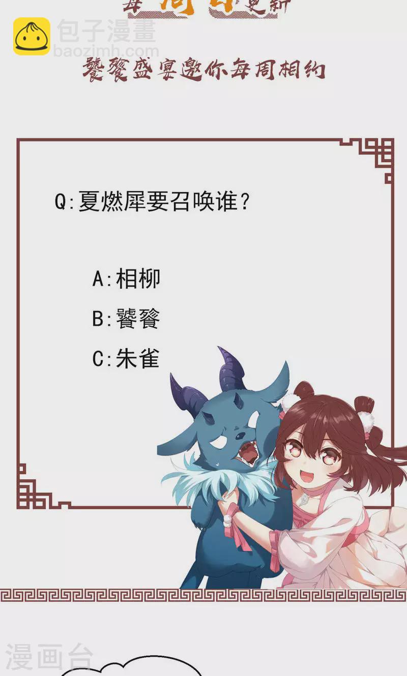 第67话 千年后的守护-第67话