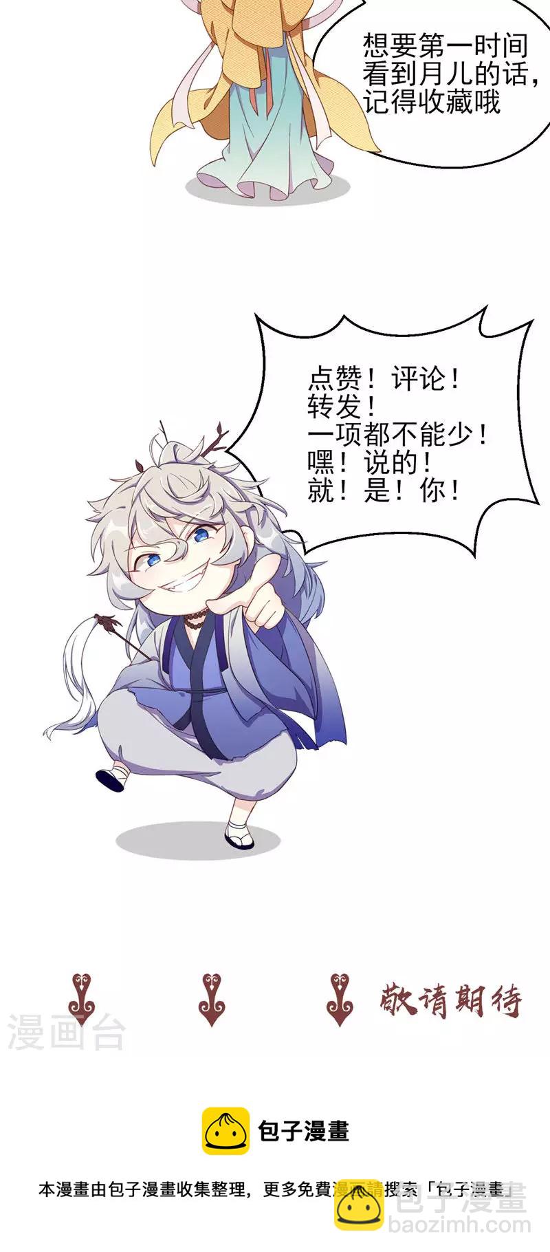 第67话 千年后的守护-第67话