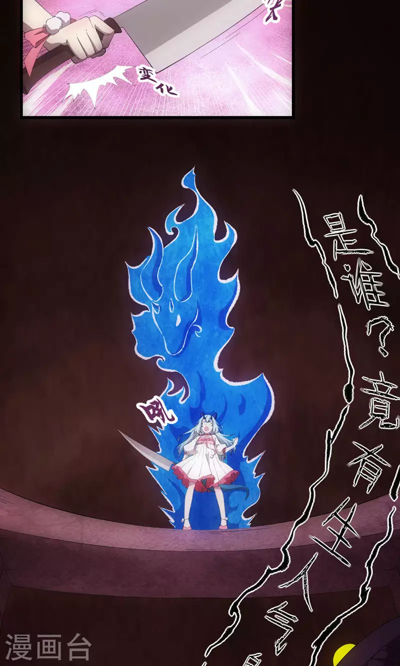 第67话 千年后的守护-第67话