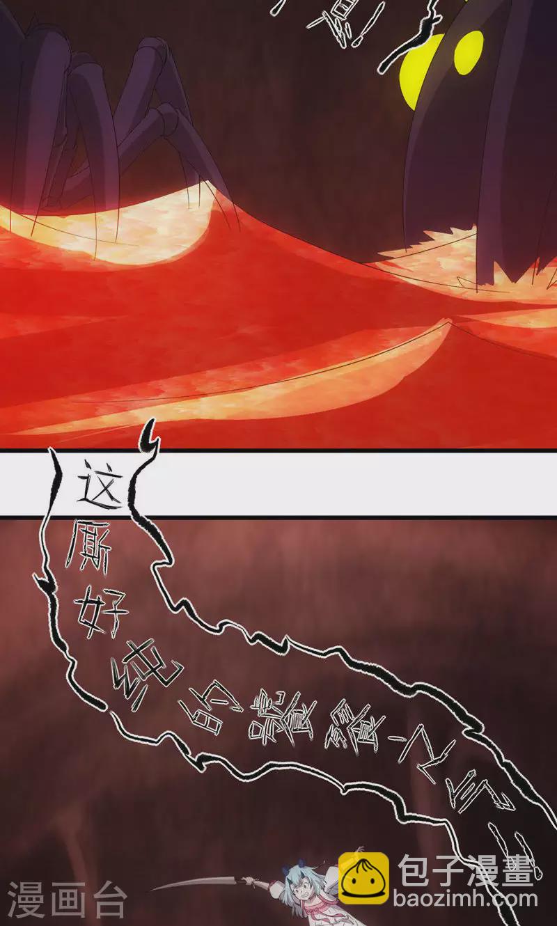 第67话 千年后的守护-第67话