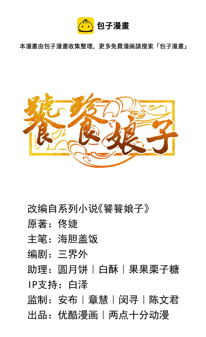 69 第69话-死而不灭-第41话