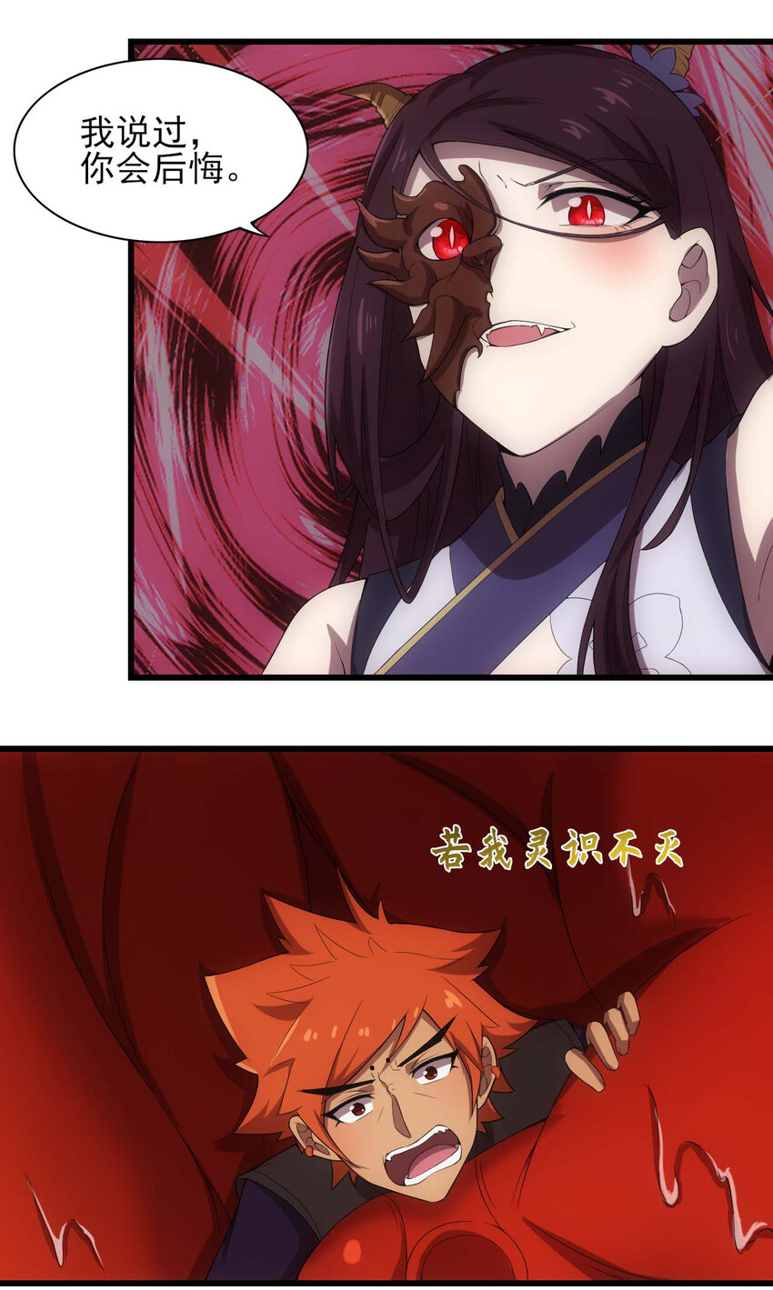 69 第69话-死而不灭-第41话