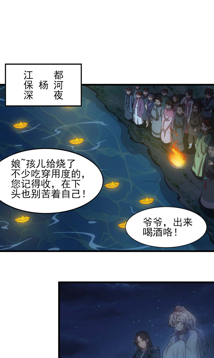 69 第69话-死而不灭-第41话