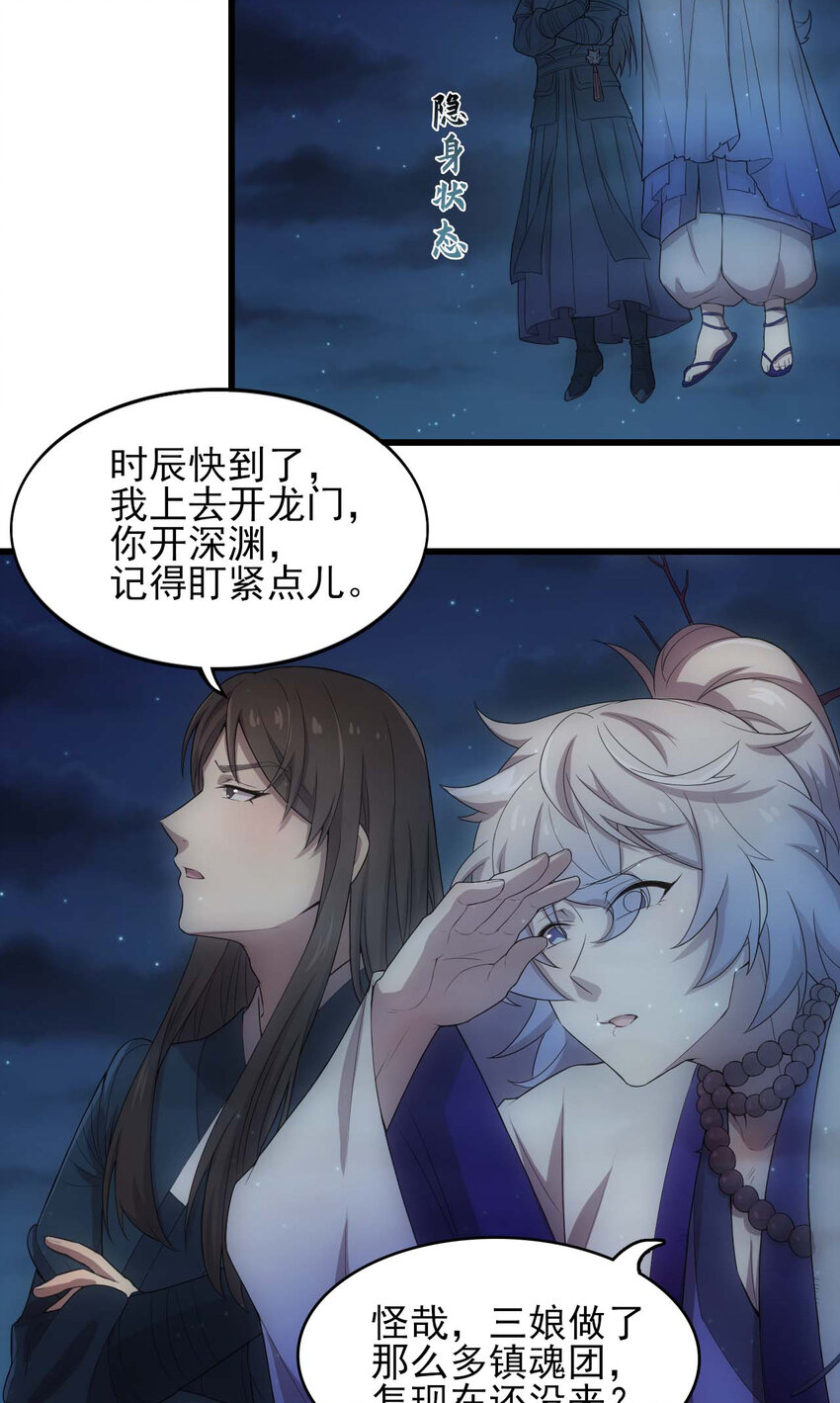 69 第69话-死而不灭-第41话